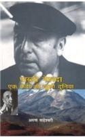 Pablo Neruda : Ek Kaidi Ki Khuli Dunia
