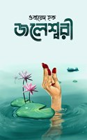 Joleswari