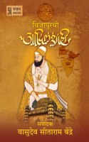 Vijapurchi Adilshahi (à¤µà¤¿à¤œà¤¾à¤ªà¥‚à¤°à¤šà¥€ à¤†à¤¦à¤¿à¤²à¤¶à¤¾à¤¹à¥€) | Adilshah History | Bijapur Adilshah