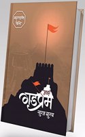 Maza Gadprem: Maharashtratil Kille - with Maps of each Fort [hardcover] Suraj Gurav [Apr 20, 2023]...