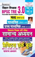 BPSC Tre 3.0 Samanya Adhyann Practice Work Book for Class 6 To 8 , Class 9 To 10 & Class 11 To 12 Including Tre 1.0 & Tre 2.0 Solved Papers (Hindi Medium)(4705)