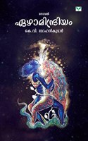 EZHAMINDRIYAM