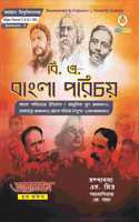 BA Bangla Porichoi - A Complete Notebook for Semester 3 Major Course (I & II + SEC) of Burdwan University and Others