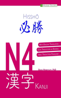 Hisshō N4 Kanji 必勝 N4 漢字 (English, Español, Français)