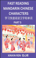 Reading Chinese Characters (Part 5) - Learn to Recognize Simplified Mandarin Chinese Characters by Solving Characters Activities, HSK All Levels