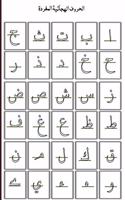 Arabic Alphabet