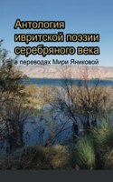 &#1040;&#1053;&#1058;&#1054;&#1051;&#1054;&#1043;&#1048;&#1071; &#1048;&#1042;&#1056;&#1048;&#1058;&#1057;&#1050;&#1054;&#1049; &#1055;&#1054;&#1069;&#1047;&#1048;&#1048; &#1057;&#1045;&#1056;&#1045;&#1041;&#1056;&#1071;&#1053;&#1054;&#1043;&#1054;
