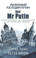Dear Mr Putin