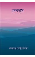 Devdas ( Bengali Edition )
