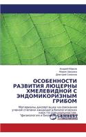 Osobennosti Razvitiya Lyutserny Khmelevidnoy S Endomikoriznym Gribom
