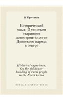 Historical experience. On the old house-building of rural people in the North Dvina