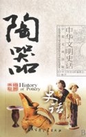 The History of Pottery-Bilingual Edition