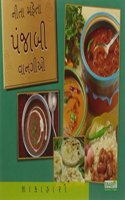 Punjabi Recipes