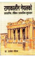 Ranakalin Nepalko:Prashasnik, Shakshik ra Samajik Sudharharu