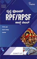 RPF- à²•à²¨à²¸ à²Ÿà²¬à²² (Constable)