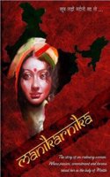 Manikarnika