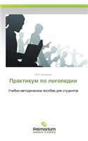 Praktikum Po Logopedii