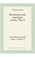 Great Russian Folk Songs. Volume 3