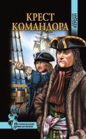 Krest komandora