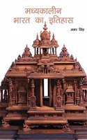 Madhyakalin Bharat Ka Itihas
