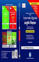 UPDATED AYURVEDA JIGYASA 25+5 MODEL TEST PAPER WITH 5500 MCQS