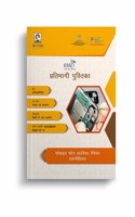 NSDC Skill Based Participant Handbook Mobile Phone Hardware Repair Tech. (H)