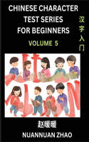 Chinese Character Test Series for Beginners (Part 5)- Simple Chinese Puzzles for Beginners to Intermediate Level Students, Test Series to Fast Learn Analyzing Chinese Characters, Simplified Characters and Pinyin, Easy Lessons, Answers