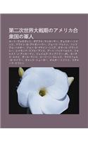 Di Er CI Shi Jie Da Zhan Q Noamerika He Zhong Guono J N Ren: K to Vu Onegatto, Dagurasu Makk S, Chesut Nimittsu, Dowaito D Aizenhaw(Japanese)