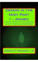 Demon in the Mist Part 1 - Arabic: (Arabic)
