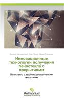 Innovatsionnye Tekhnologii Polucheniya Penostekla S Pokrytiyami