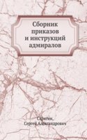 Sbornik prikazov i instruktsij admiralov