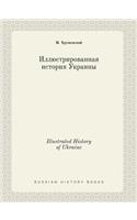 Illustrated History of Ukraine