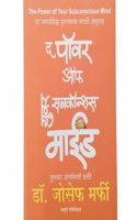 The Power of Your Subconscious Mind (Tumchya Antarmanachi Shakti) (Marathi)
