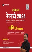 Arihant RRBs Exam Guide: Quick Revision Ganit (Math) | Chapterwise format | Quick Revision: Reasoning | 3000+ questions | Authentic explanation | Quick Revision Notes | RRBs PYQs | Free Online Test Package | NTPC, ALP, Group D, JE
