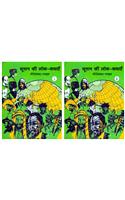 Yunan Ki Lok-Kathayan -1, 2 (Complete Set)
