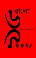 Six Bangla Poets