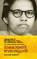 Kaala Shaasanakalkku Keezhatangaaththa Daakshaayany Velaayudhan