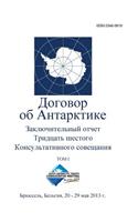 Final Report of the Thirty-Sixth Antarctic Treaty Consultative Meeting - Volume I (Russian)