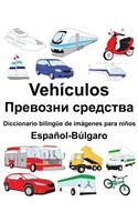 Español-Búlgaro Vehículos/&#1055;&#1088;&#1077;&#1074;&#1086;&#1079;&#1085;&#1080; &#1089;&#1088;&#1077;&#1076;&#1089;&#1090;&#1074;&#1072; Diccionario bilingüe de imágenes para niños