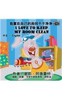 I Love to Keep My Room Clean: Chinese English Bilingual Edition