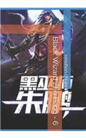 Black Wizard Zhu Peng - 6