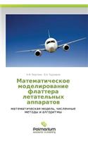 Matematicheskoe Modelirovanie Flattera Letatel'nykh Apparatov
