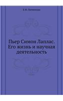 P'Er Simon Laplas. Ego Zhizn' I Nauchnaya Deyatel'nost'