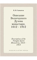 Description of the Vologda Spirit Monastery. 1612 - 1912