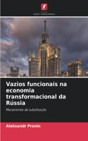 Vazios funcionais na economia transformacional da Rússia