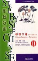 Step by Step Chinese: Vol. 2: Chinese Speaking Elementary (Step by Step Chinese: Chinese Speaking Elementary)
