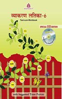 Vyakaran Latika (Cee With Cd) - 6 (Hindi)