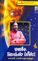 Manase Relax Please - Part 1