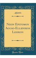 Neon Epitomon Aggao-Ellhnikos Lesikon (Classic Reprint)