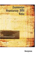 Znamenitye Avantiuristy XVIII Vieka